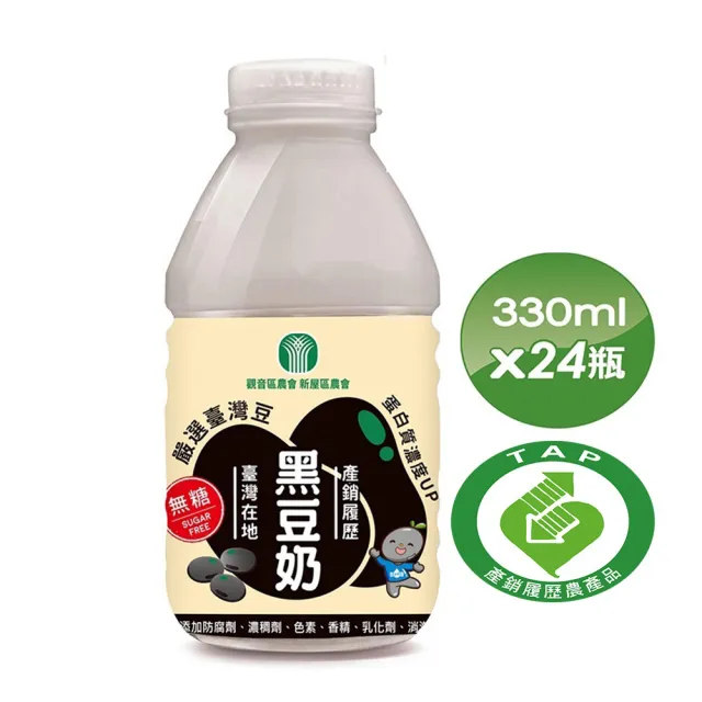 【新屋/觀音雙農會】產銷履歷無糖豆奶/青仁黑豆奶(330mlx48入)