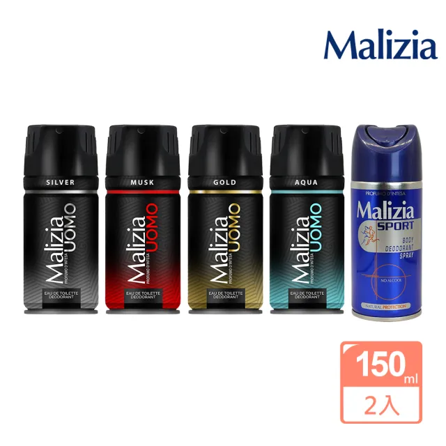 【Malizia 瑪莉吉亞】男士體香噴霧兩入組 150ML(五種香味任選 義大利原裝進口)