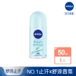 【NIVEA 妮維雅】止汗爽身乳液 清新舒涼系列50ml