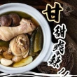 【和秋】剝皮辣椒雞湯450gx3盒(雞湯/湯品/調理包)