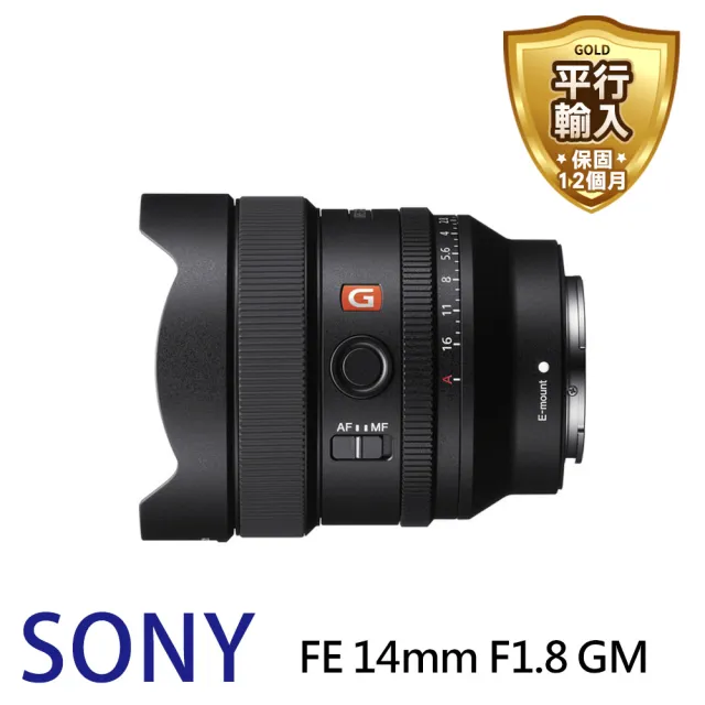 SONY 索尼】SEL14F18GM FE 14mm F1.8 GM 廣角定焦鏡頭(平行輸入 