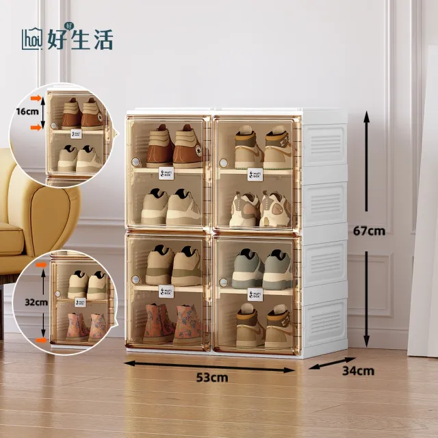 【hoi! 好好生活】ANTBOX 螞蟻盒子免安裝折疊式磁吸鞋盒8格(鞋櫃 鞋架 收納櫃)