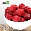 【天時莓果】冷凍莓果400g(黑莓/蔓越莓/草莓/藍莓/覆盆莓/黑醋栗)