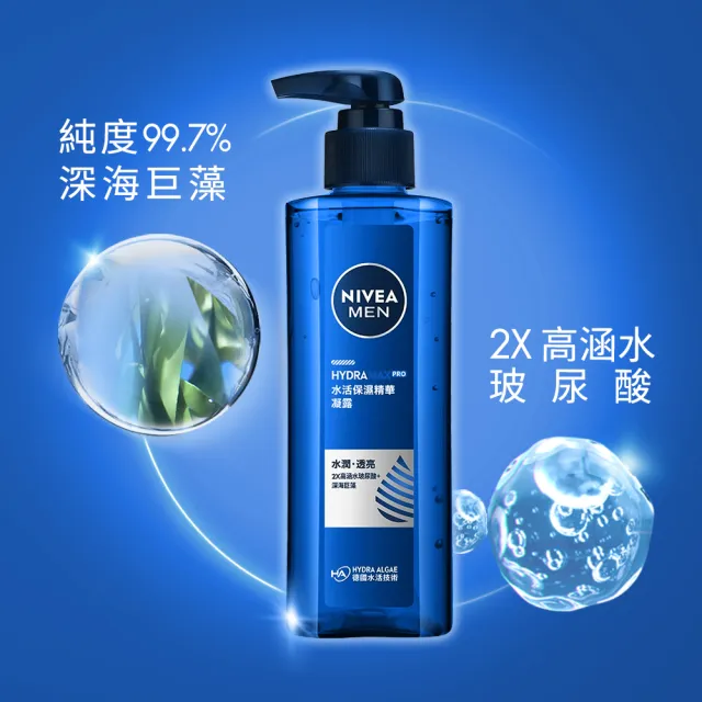 【NIVEA 妮維雅】男士水活保濕精華凝露150ml(保濕玻尿酸/溫和無酒精)