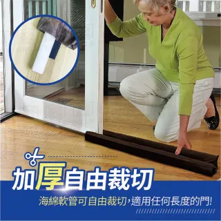 【Finger Pop 指選好物】門縫密封條95cm 2入/組 免運費(門底隔音條 泡棉門檔條 防塵防蟲 隔音門 門縫擋)