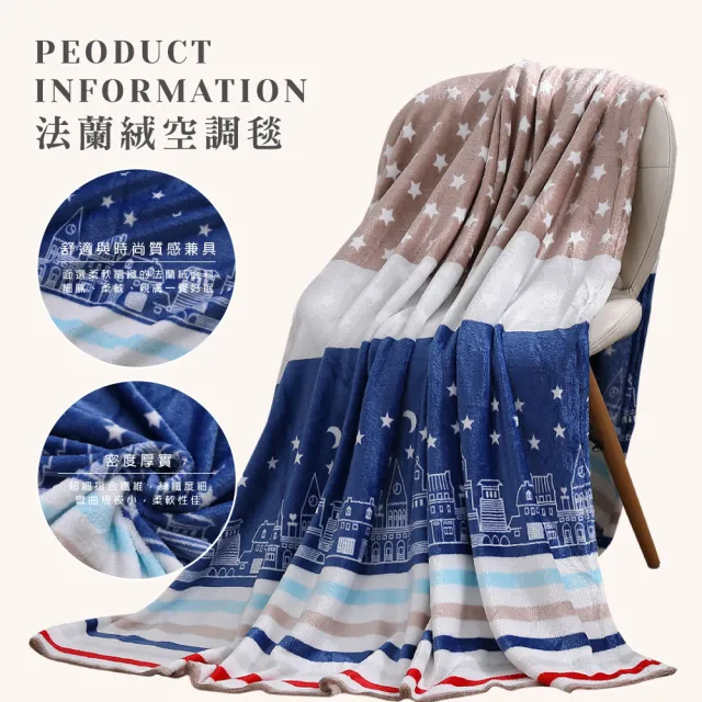 【ISHUR 伊舒爾】親膚法蘭絨空調毯禮盒2入(130x190cm/毛毯/毯子/四季毯/送禮首選/尾牙/春酒/禮品)