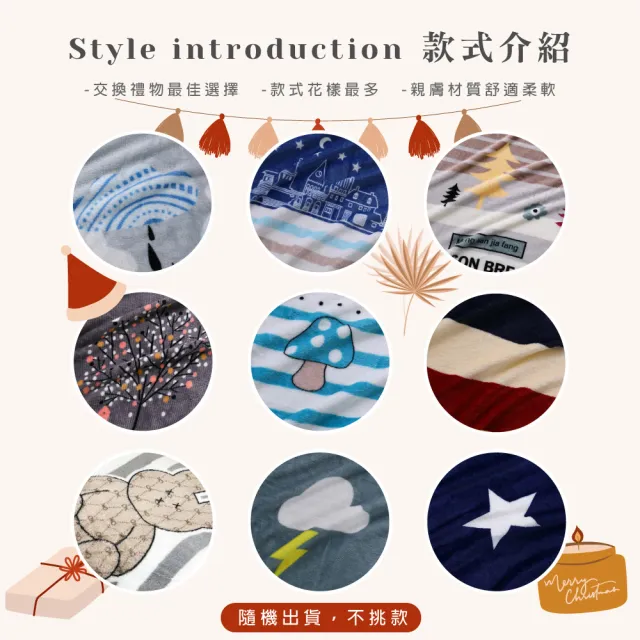 【ISHUR 伊舒爾】親膚法蘭絨空調毯禮盒2入(130x190cm/毛毯/毯子/四季毯/送禮首選/尾牙/春酒/禮品)
