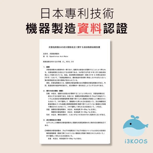 【i3KOOS】次氯酸水微酸性-超值加量家用瓶1瓶-500ml/瓶-(次氯酸水 微酸性 銀髮)