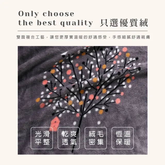 【ISHUR 伊舒爾】親膚法蘭絨空調毯禮盒8入(130x190cm/毛毯/毯子/四季毯/送禮首選/尾牙/春酒/禮品)