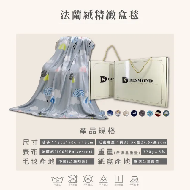 【ISHUR 伊舒爾】親膚法蘭絨空調毯禮盒1入(130x190cm/毛毯/毯子/四季毯/送禮首選/尾牙/春酒/禮品)
