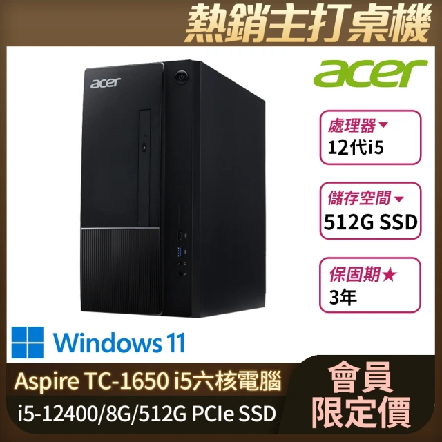 桌上型電腦