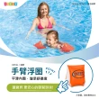 【INTEX】Vencedor 豪華型手臂浮圈 小(游泳充氣浮水背心  手臂浮圈 浮力圈 兒童學習 水上玩具-4入)