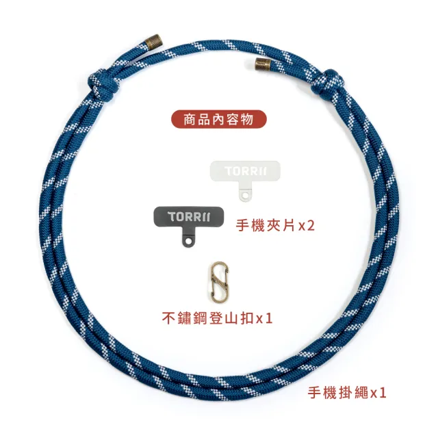 【TORRII】Knotty 山系風格編織手機掛繩 8mm(通用款/夾片)