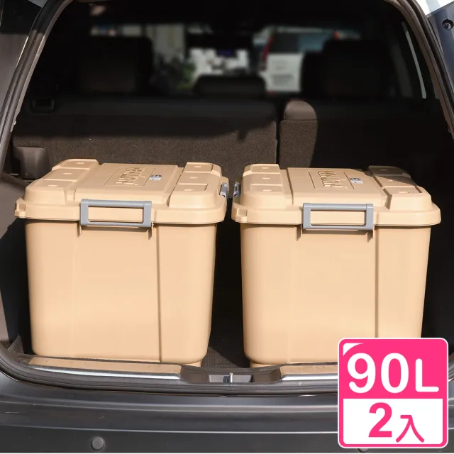 KEYWAY 聯府】SUV多功能滑輪整理箱90L-2入(收納箱置物箱大容量搬家用