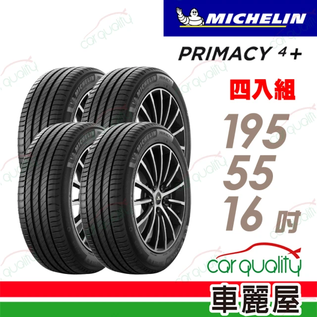 【Michelin 米其林】輪胎 米其林 PRIMACY4+ 1955516吋_四入組_195/55/16(車麗屋)