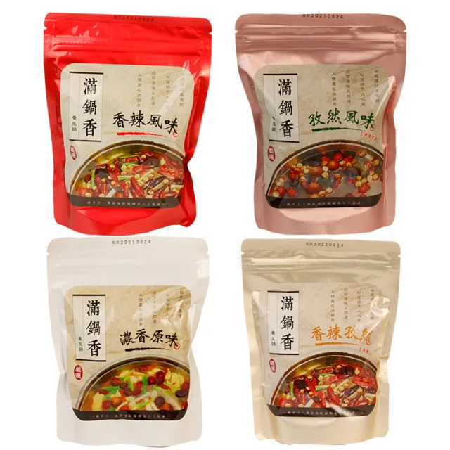滿鍋香 純手工鍋底任選4包(濃香原味/香辣風味/孜然風味/香辣孜然)