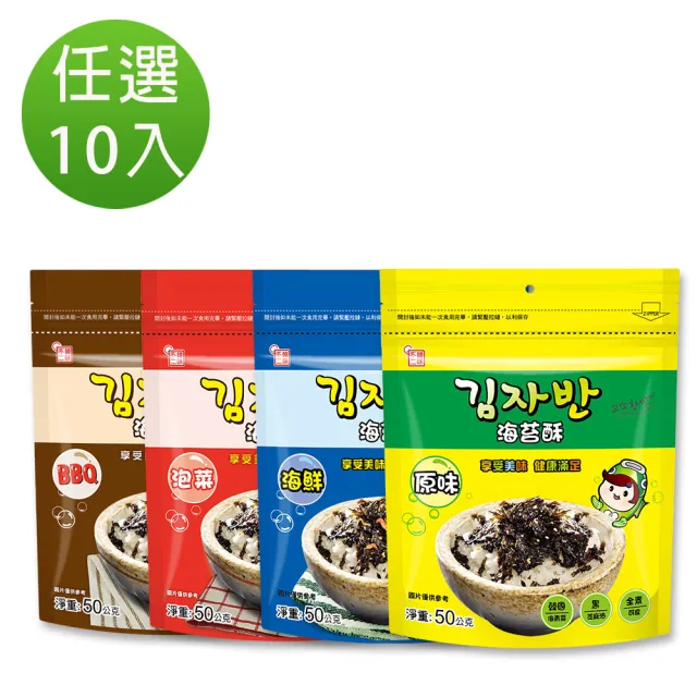 【韓味不二】韓國海樂多海苔酥50g*10入(BBQ/原味/泡菜/海鮮)