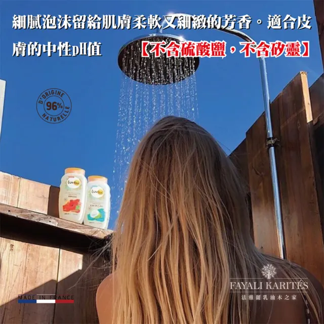 【leskarites 乳油木之家】Lovea波利尼西亞香草沐浴露400ml(法國原裝進口/官方直營)