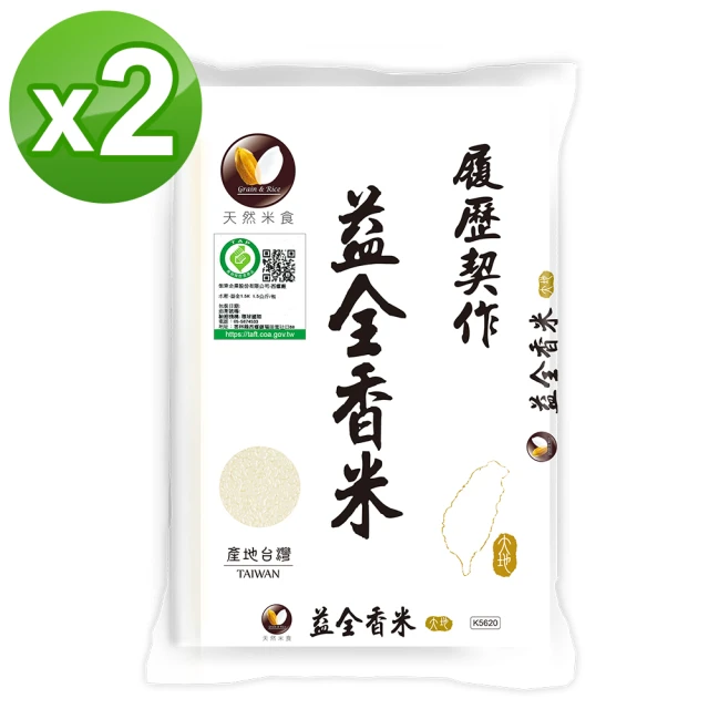 天然米食 履歷益全香米1.5Kg(2入)