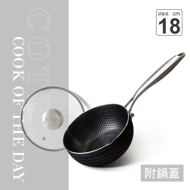 【COTD】3D立體蜂巢單柄湯鍋(湯鍋/泡麵鍋/不銹鋼鍋/台灣出貨)