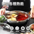 【Harvest】鴛鴦鍋 不鏽鋼鴛鴦鍋 雙享鍋 32cm