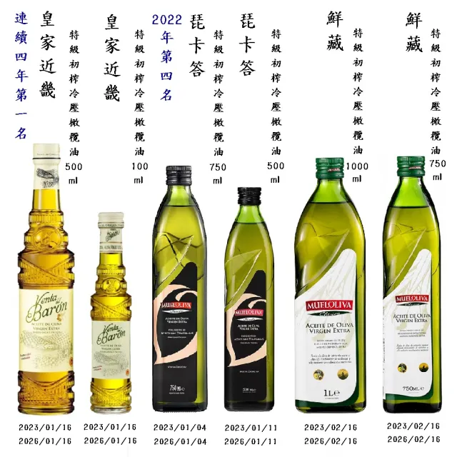 【慕雅利華】皇家近畿特級初榨冷壓橄欖油(100mlx3瓶)