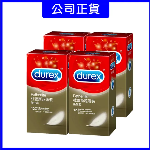 【Durex 杜蕾斯】超薄裝衛生套12入*4盒(共48入)