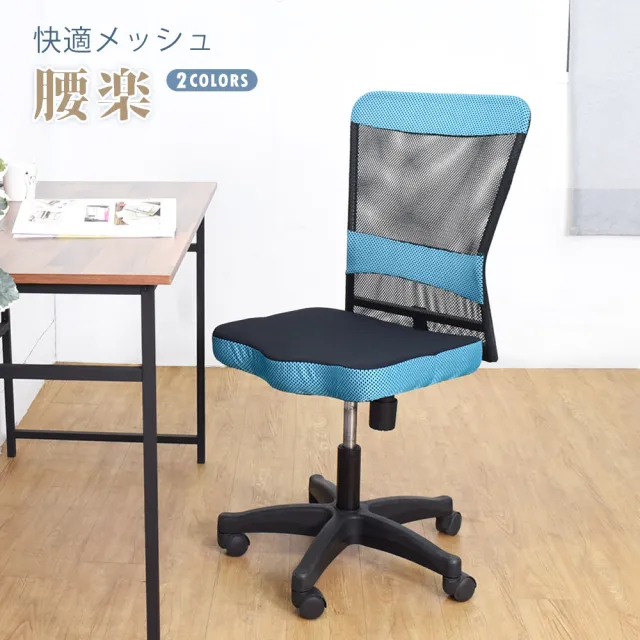 【凱堡】拉娜弧線網背無手電腦椅(辦公椅/會議椅/無手椅)