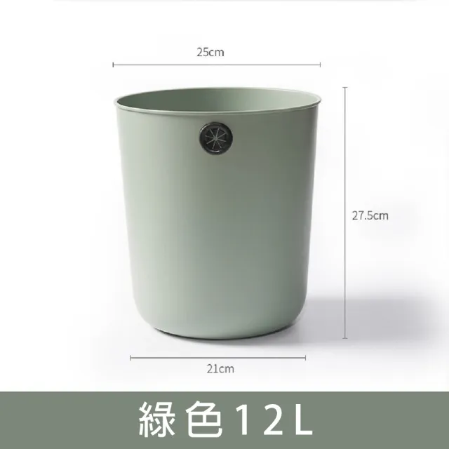 【kihome 奇町美居】北歐簡約垃圾桶12L