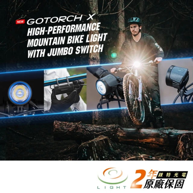 Olight 錸特光電 GOTORCH X 2000流明 高性能山地自行車燈(相容GoPro支架 腳踏車前燈 單車燈 USB-C充電)