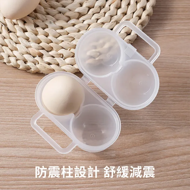 【茉家】日式小型雞蛋分裝盒(2入)