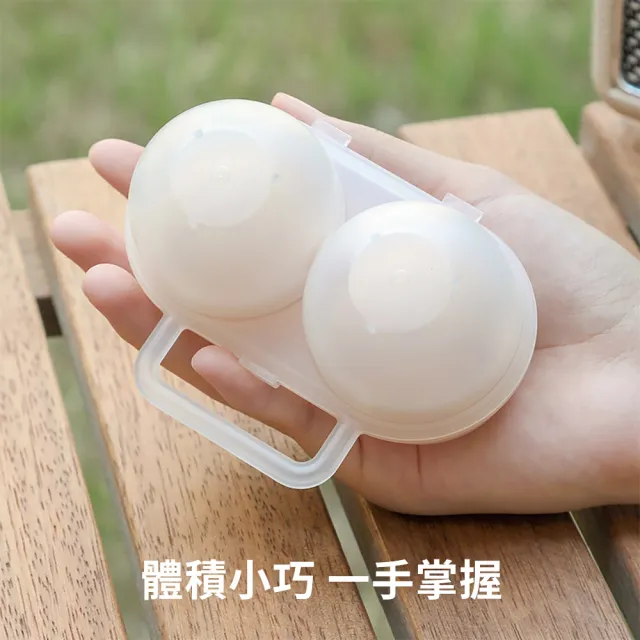 【茉家】日式小型雞蛋分裝盒(2入)