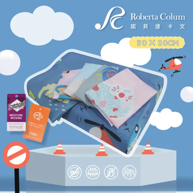 【DeKo岱珂】RobertaColum 諾貝達卡文｜防螨抗菌 兒童天絲枕套(六款印花 任選)