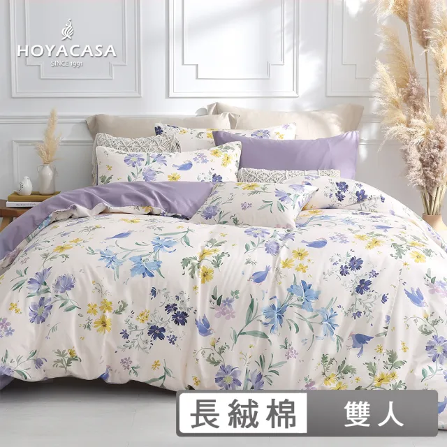 【HOYACASA】wwiinngg聯名系列-300織沐光長絨棉薄被套床包組(紫夢花漾-雙人)
