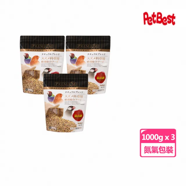 【Pet Best】觀賞鳥全方位飼料/雀科鳥類1000g(3入裝)