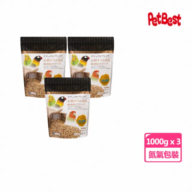 【Pet Best】觀賞鳥全方位飼料/小型鸚鵡1000g(3入裝)