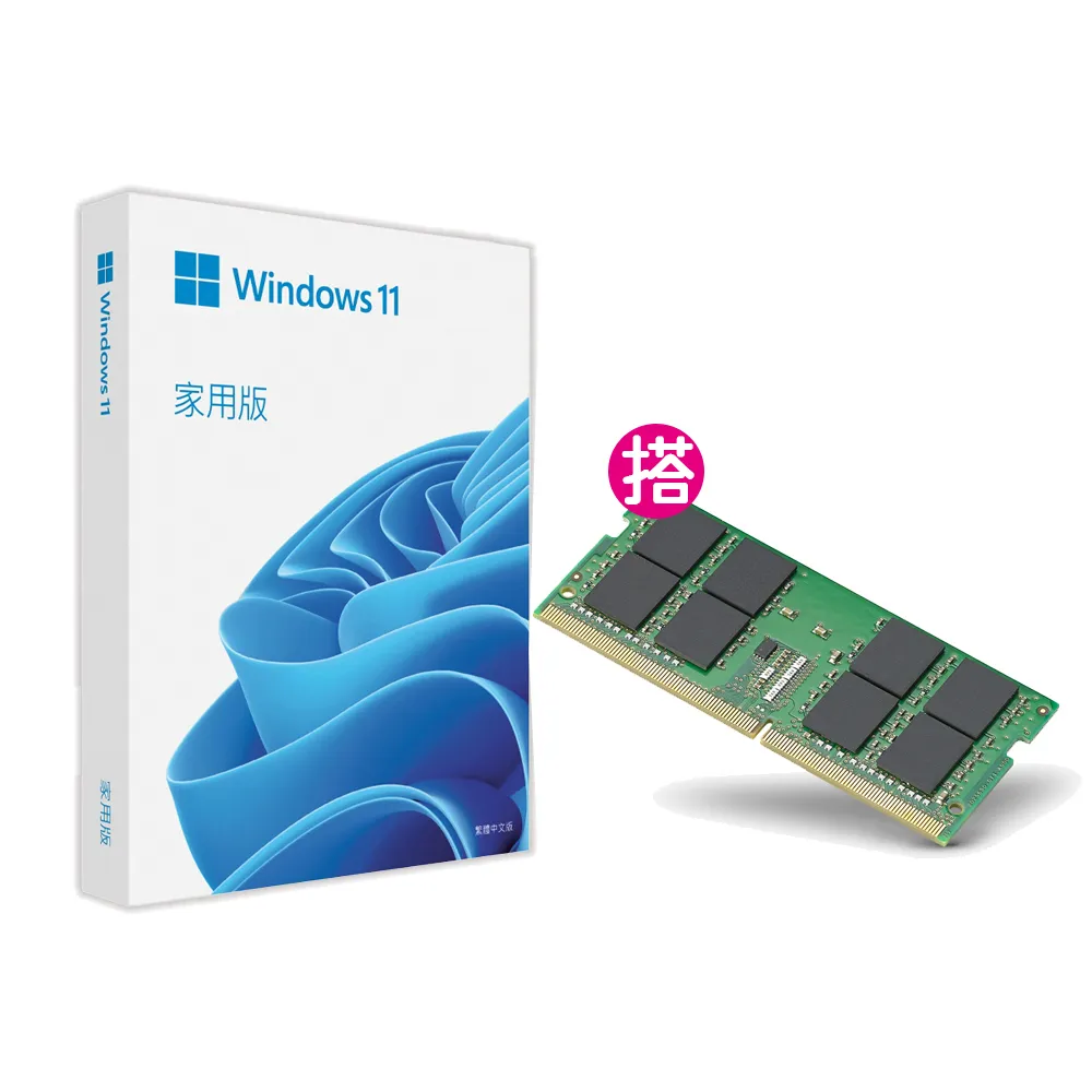 【Microsoft 微軟】DDR4-3200 8GB NB用記憶體★Windows 11 家用版 隨機版 DVD(軟體拆封後無法退換貨)