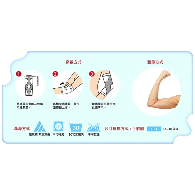 【日本D&M】ATHMD涼感系列護肘1入(左右手共用)