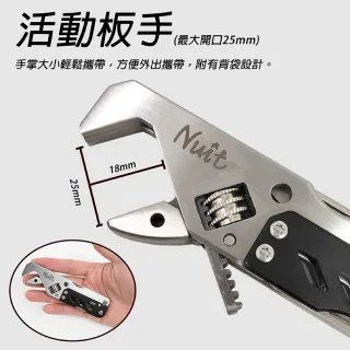 【NUIT 努特】不鏽鋼多功能板手 努特露營裝備訂製常用維修工具 板手螺絲起子六角板手(NTF293)