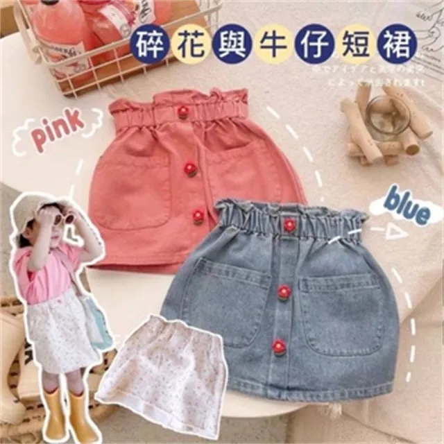 【安朵童舖】現貨韓版兒童立體小花鈕扣牛仔短裙女寶夏季A字半身裙女童公主碎花短裙(022/015)