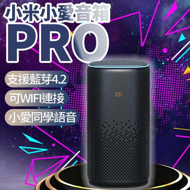 【小米】小愛音箱PRO