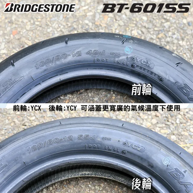 【BRIDGESTONE 普利司通】BATTLAX-BT601 速克達專用 熱血競技胎-12吋(100-90-12 49J BT601-YCX 前輪)