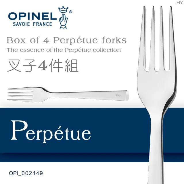 【OPINEL】Perpetue 不鏽鋼精緻餐具/叉子002449(4件組)
