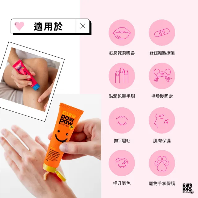 【Pure Paw Paw】澳洲神奇萬用木瓜霜經典禮盒組(原味15g+原味25g)