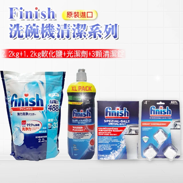 FINISH 洗碗機專用洗碗錠112顆送無香精光潔劑800ml*1(平輸品)