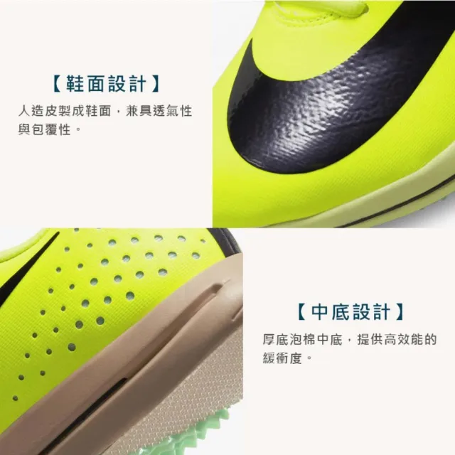 【NIKE 耐吉】TRIPLE JUMP ELITE 2 男田徑釘鞋-三級跳 螢光黃黑棕(DR9930-700)