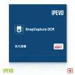 【IPEVO 愛比】IPEVO SnapCapture OCR 軟體授權包 永久授權方案