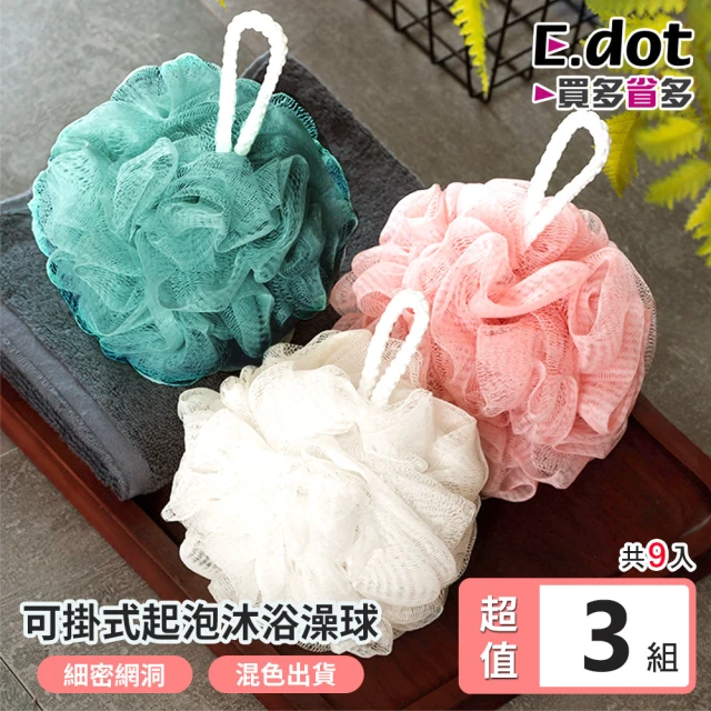 E.dot 9入組 細柔起泡沐浴球