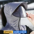 【The Rare】夏季戶外防曬面罩 可拆卸鏡片面罩 護肩頸遮陽圍脖 騎行面罩 臉罩遮陽帽(防曬必備)