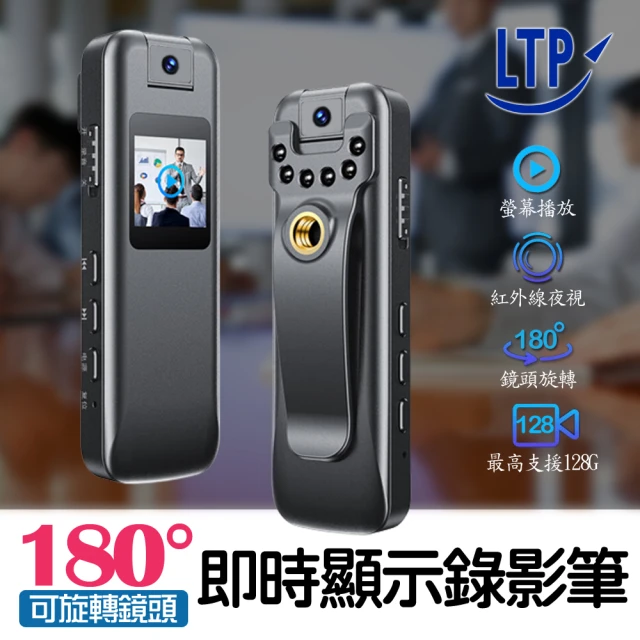 【LTP】MD002 1080P紅外線180度旋轉鏡頭密錄器/針孔攝影機/攝影機(可視螢幕/本機撥放)